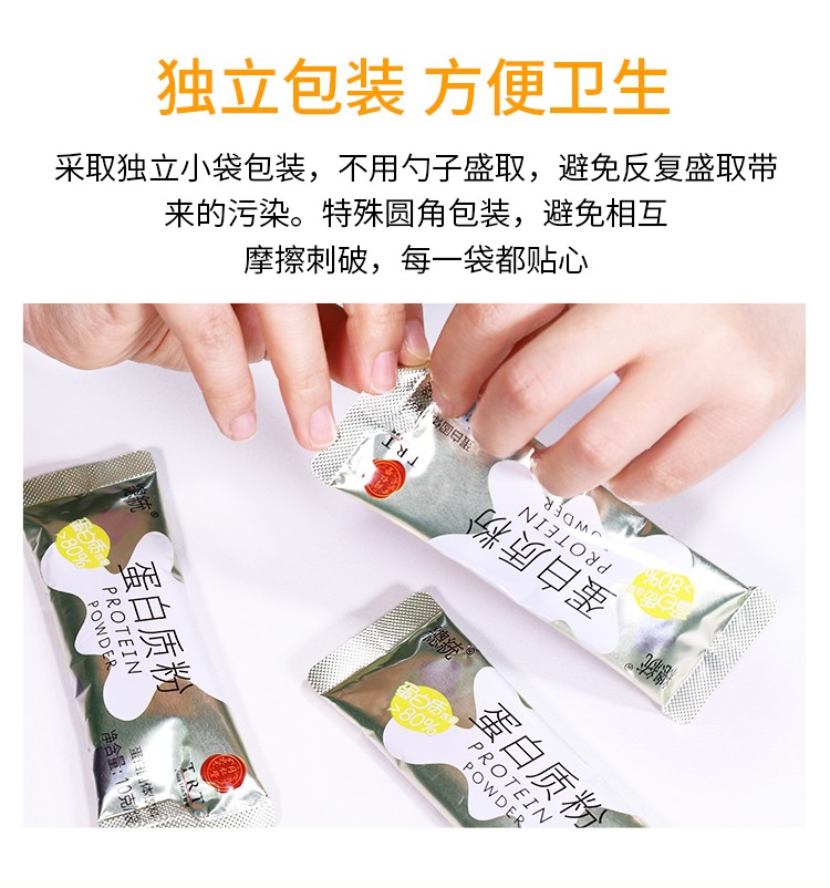 同仁堂 蛋白质粉 10g*30袋/盒11