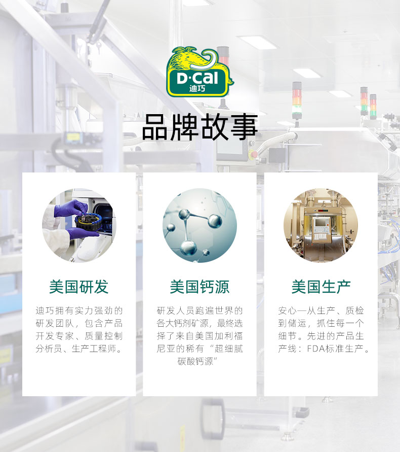 迪巧 维D钙咀嚼片 120片/瓶12
