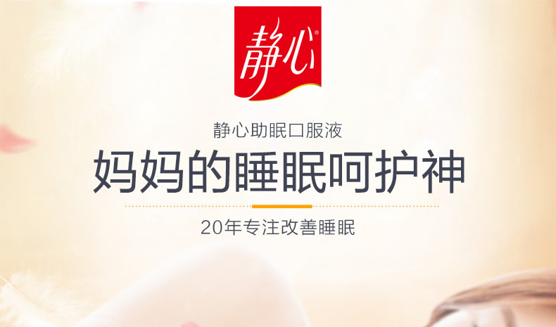 太太 静心助眠口服液 15ml*60支1