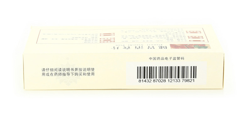 云南白药 健胃消食片 0.5g*36片/盒9