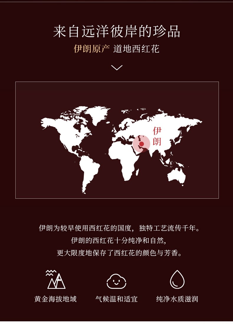 同仁堂 西红花 1g/盒 3