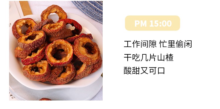 同仁堂 山楂 90g/瓶11