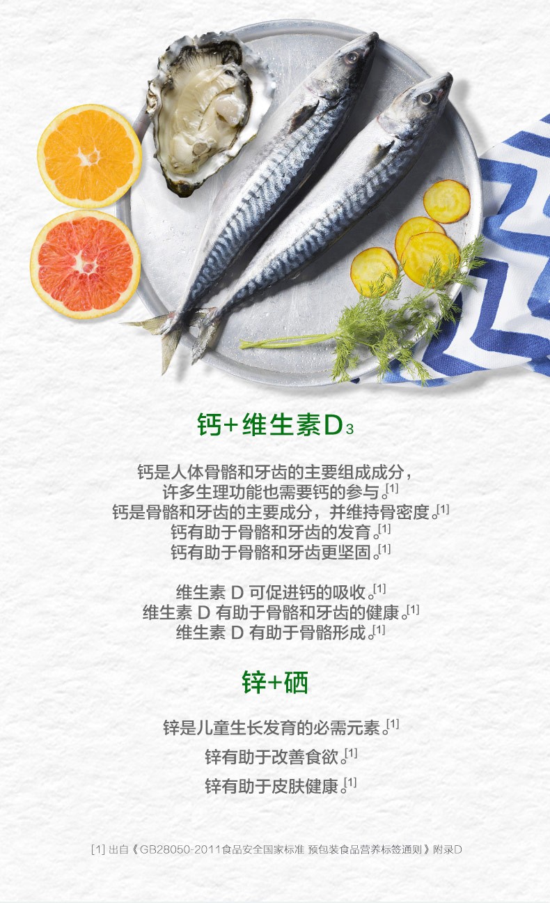 汤臣倍健 多维男士牌多种维生素矿物质片 1.5g/片*60片/瓶4