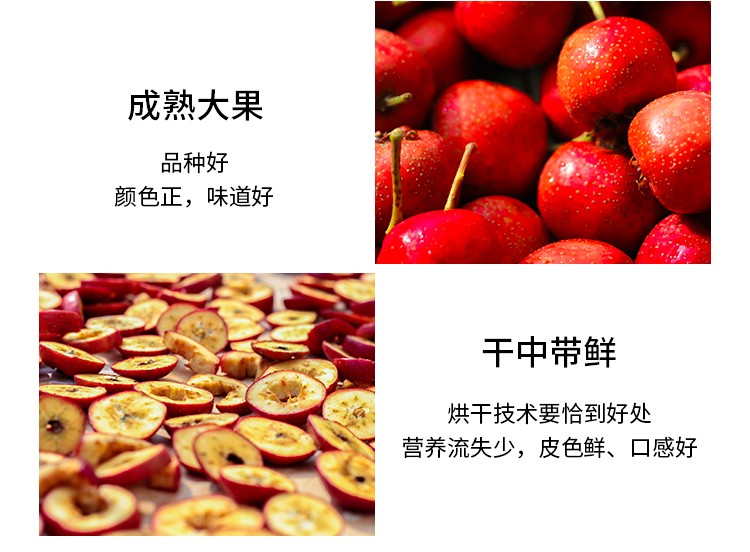 同仁堂 山楂 90g/瓶7