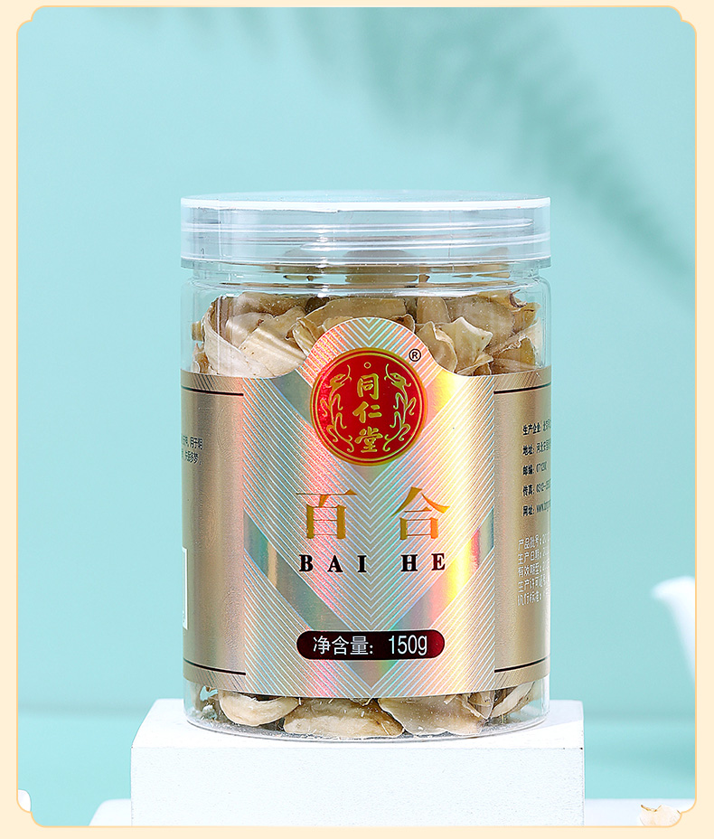 同仁堂 百合干 150g/瓶 3