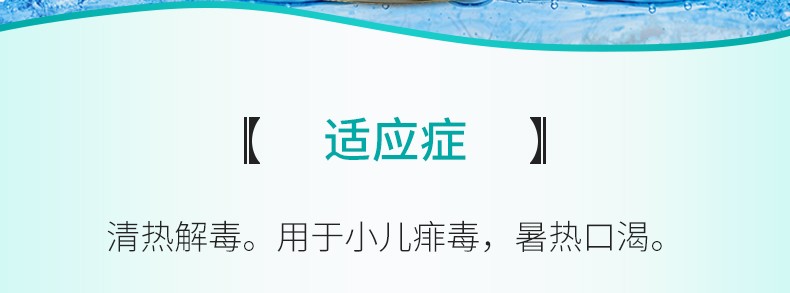 午时 金银花露(含糖型) 340ml/瓶2