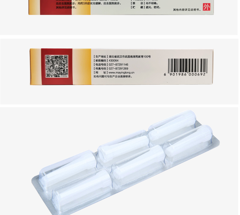 马应龙 麝香痔疮膏 20g*1/盒 9