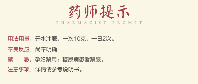 云南白药 参苓健脾胃颗粒 10g*10/盒 5