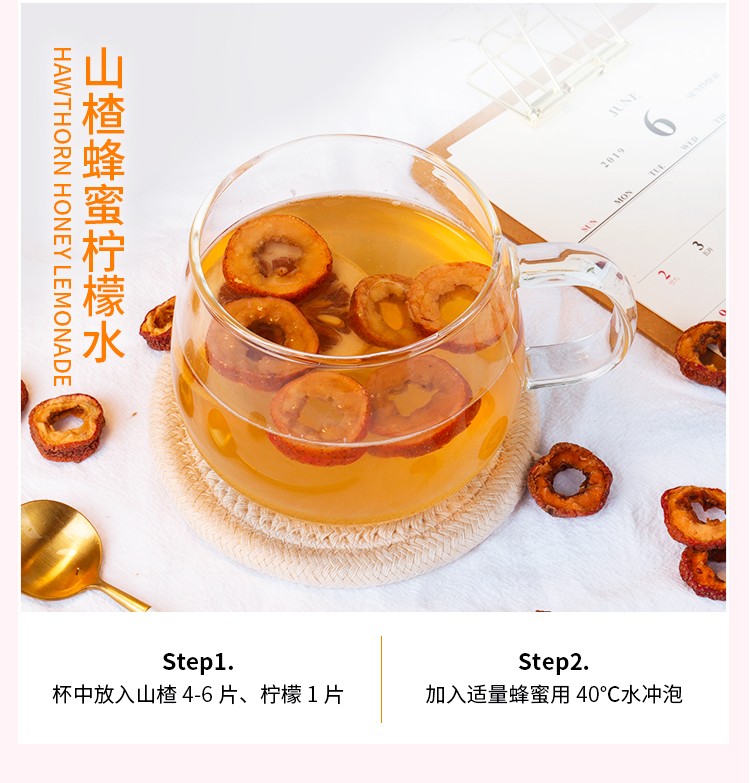 同仁堂 山楂 90g/瓶15