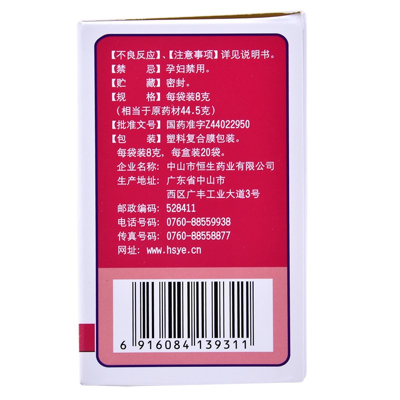 六棉牌 金鸡颗粒 8g*20袋/盒3