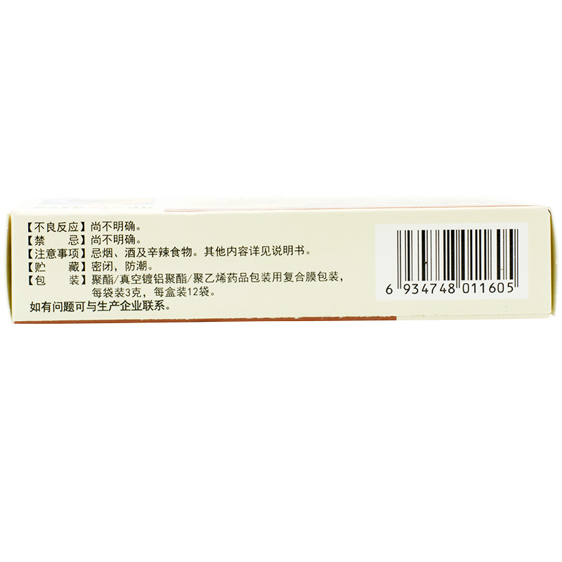 葵花 龙胆泻肝丸（水丸）3g*12袋/盒4