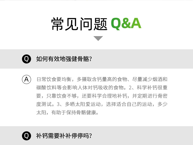 迪巧 维D钙咀嚼片 120片/瓶13