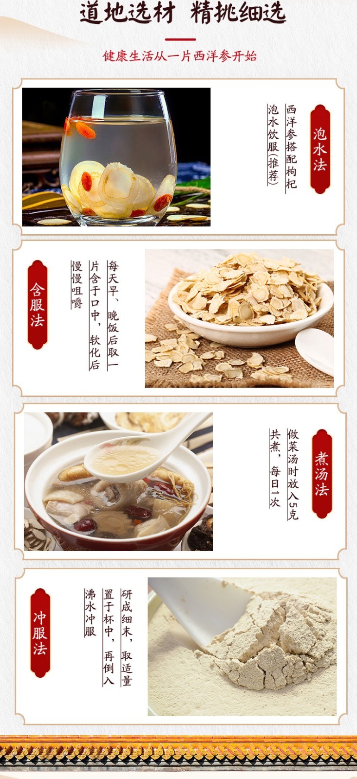 同仁堂 西洋参礼盒切片60g*2+枸杞子80g 15
