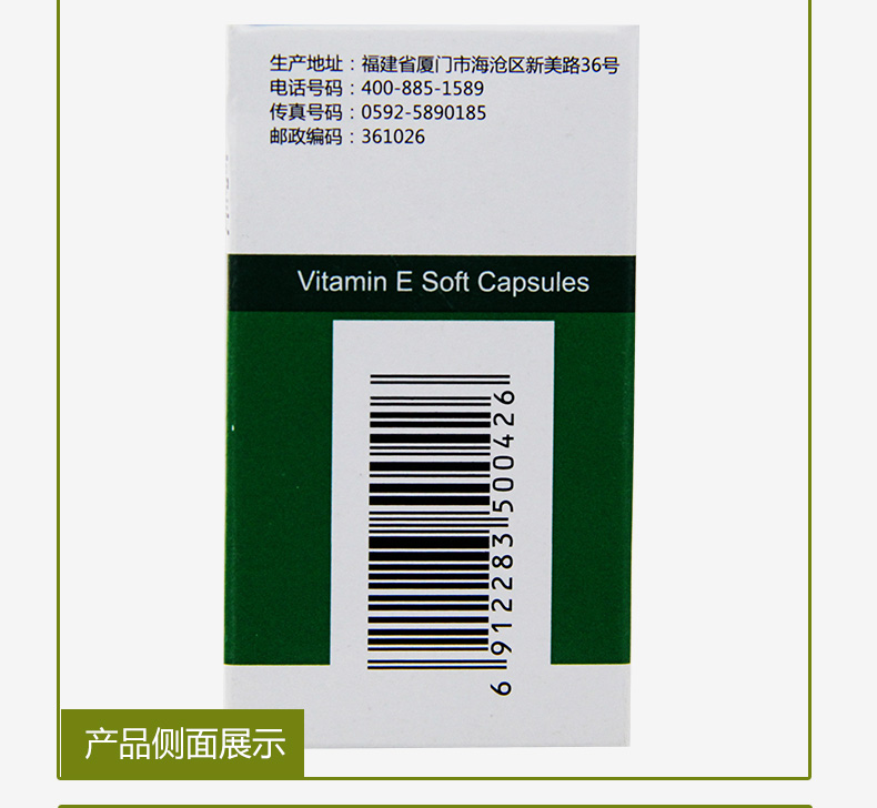 星鲨 维生素E软胶囊 100mg*60粒/盒7