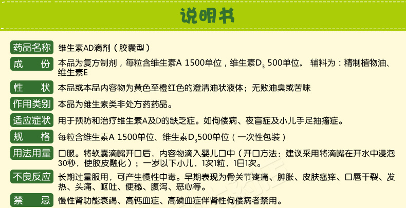 伊可新 AD滴剂 30s*1/盒 8