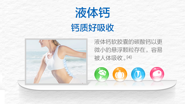 汤臣倍健 钙维生素D维生素K软胶囊 1000mg*100粒/瓶7