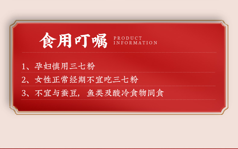 同仁堂 三七粉礼盒装 90g*2瓶11