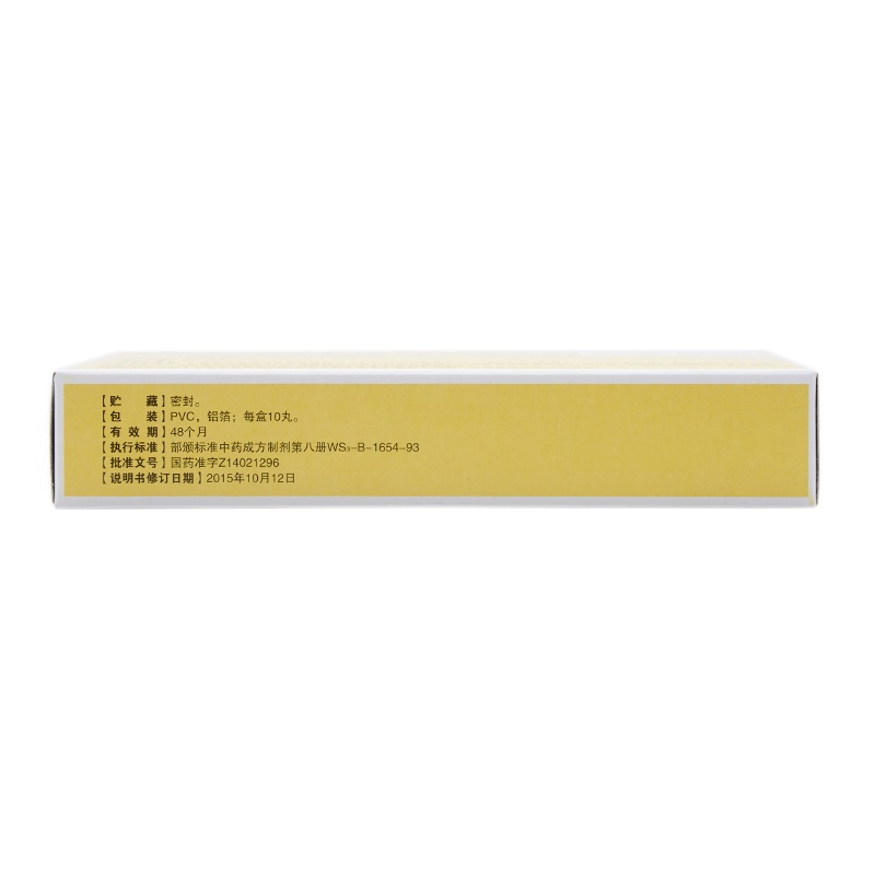 紫金山泉 脾肾两助丸 9g*10丸/盒 3