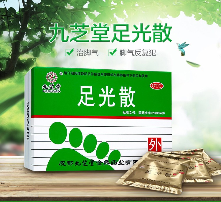九芝堂 足光散 40g*3/盒 2