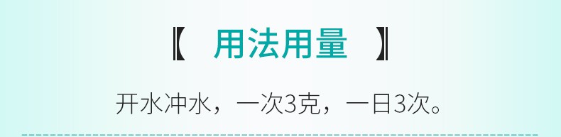 神奇 枇杷止咳颗粒 3g*9袋/盒4