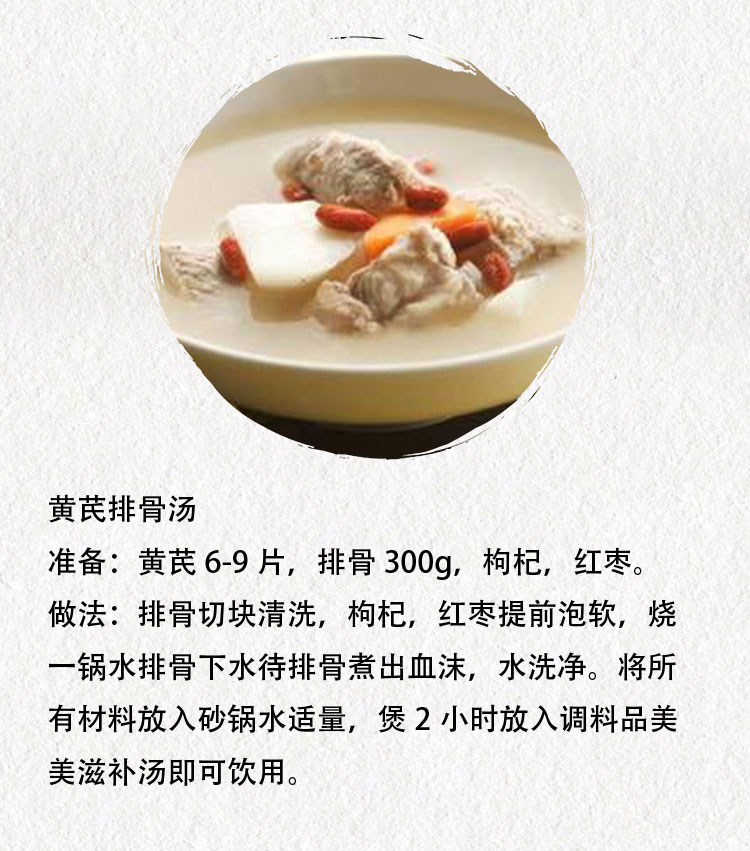 同仁堂 黄芪片 100g/袋 2