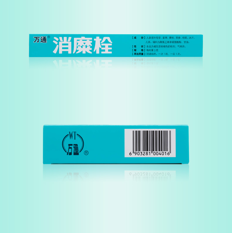 万通 消糜栓 3g*7/盒 7