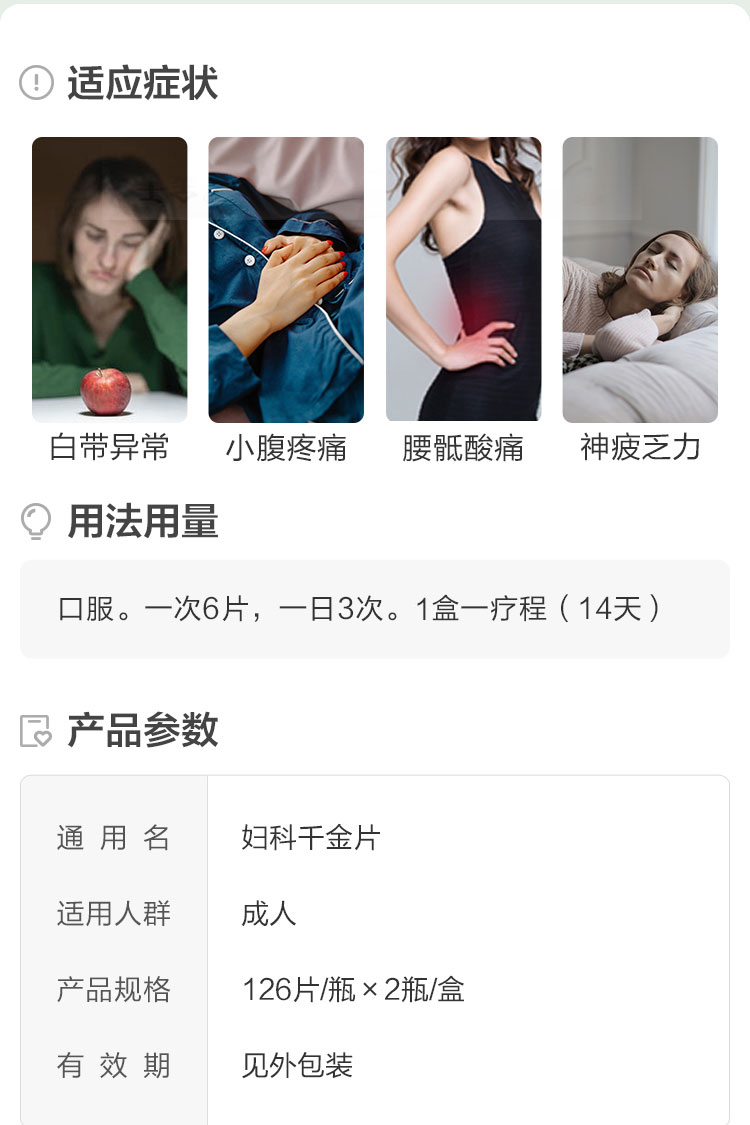 千金 妇科千金片 126s*2/盒 3
