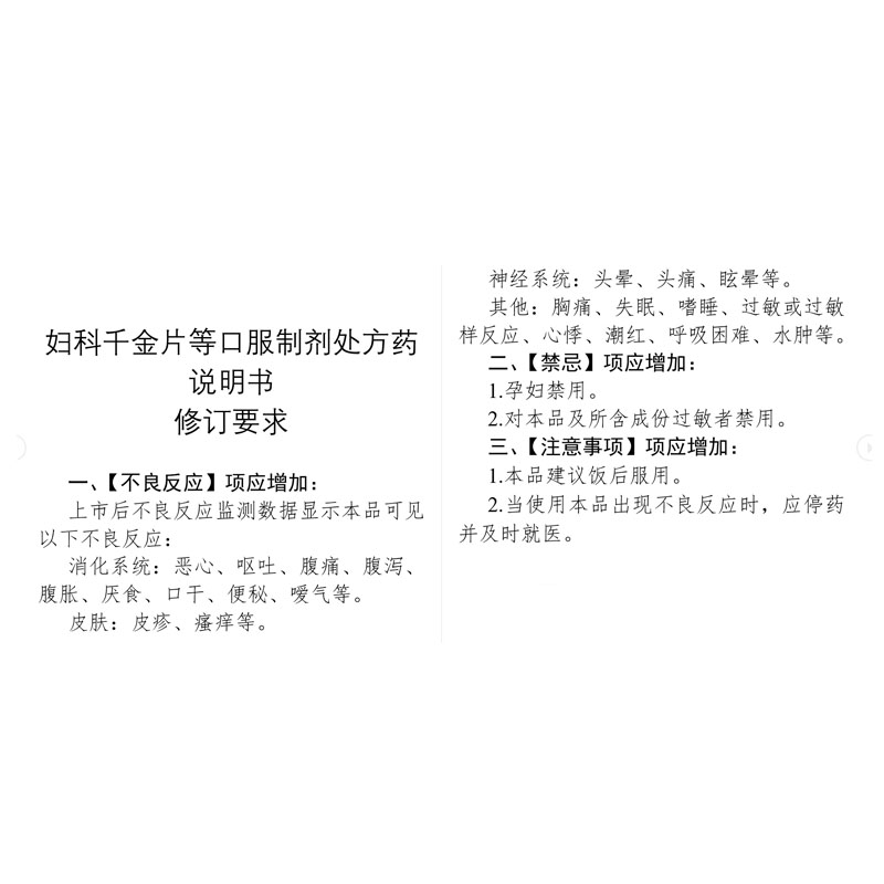 千金 妇科千金片 126s*2/盒 11