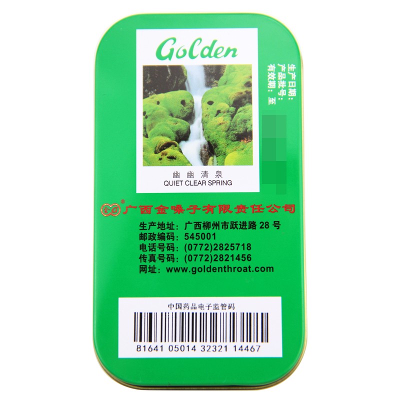 都乐 广西金嗓子 16片 3