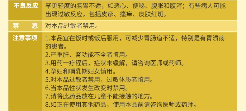 葡立 盐酸氨基葡萄糖胶囊 0.24g*42/盒 5