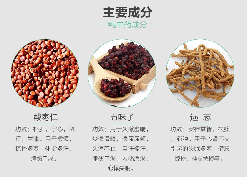 扬子江 百乐眠胶囊 0.27g*24/盒 6
