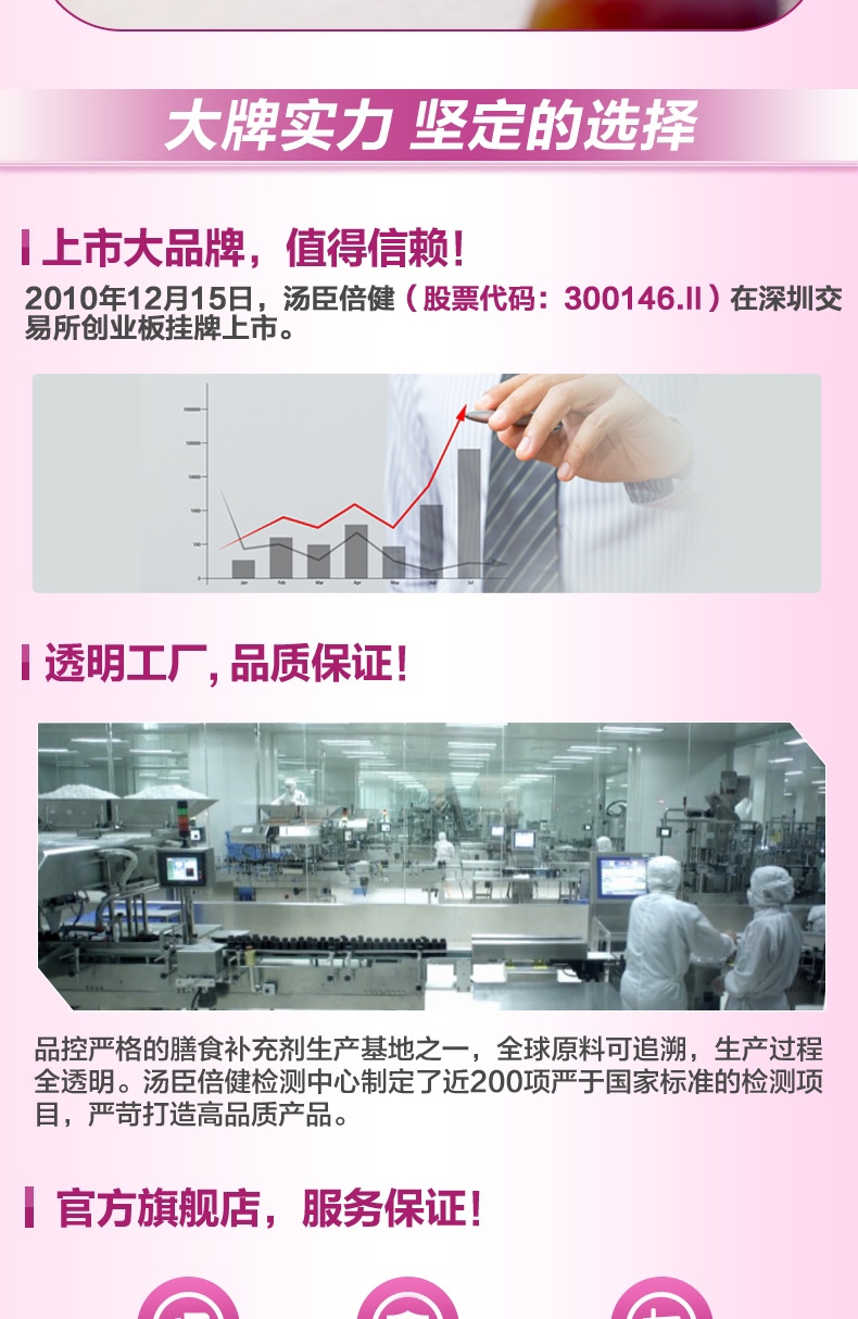 汤臣倍健 葡萄籽维生素C加E片 410mg/片*60片/瓶9