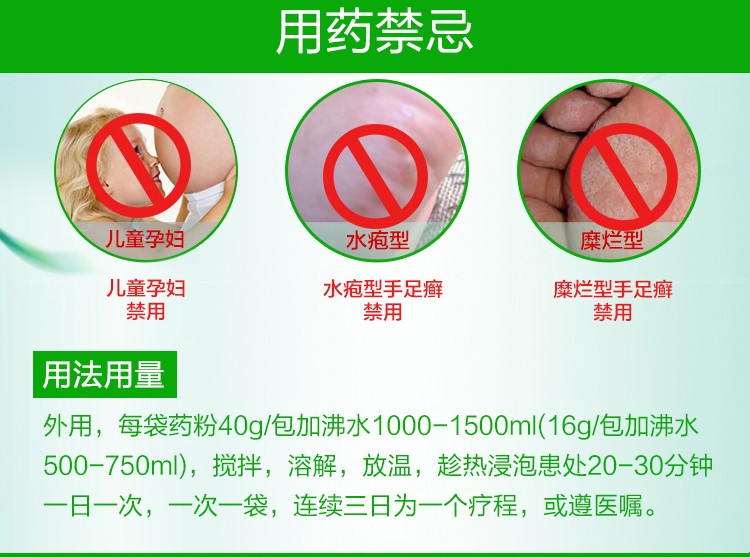九芝堂 足光散 40g*3/盒 4