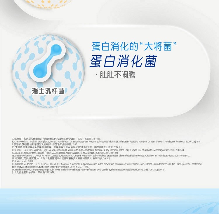合生元  益生菌冲剂 1.5g*48袋/盒14