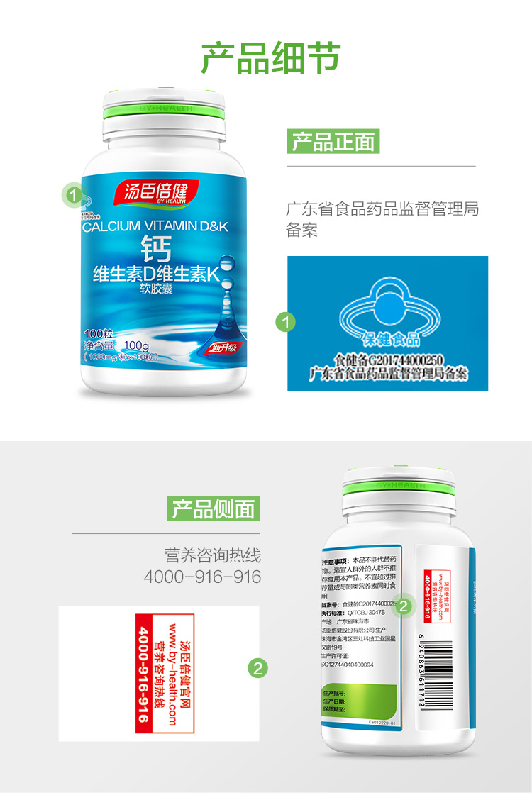 汤臣倍健 钙维生素D维生素K软胶囊 1000mg*100粒/瓶14