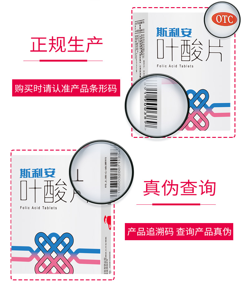 创盈 叶酸片 0.4mg*31/盒 15