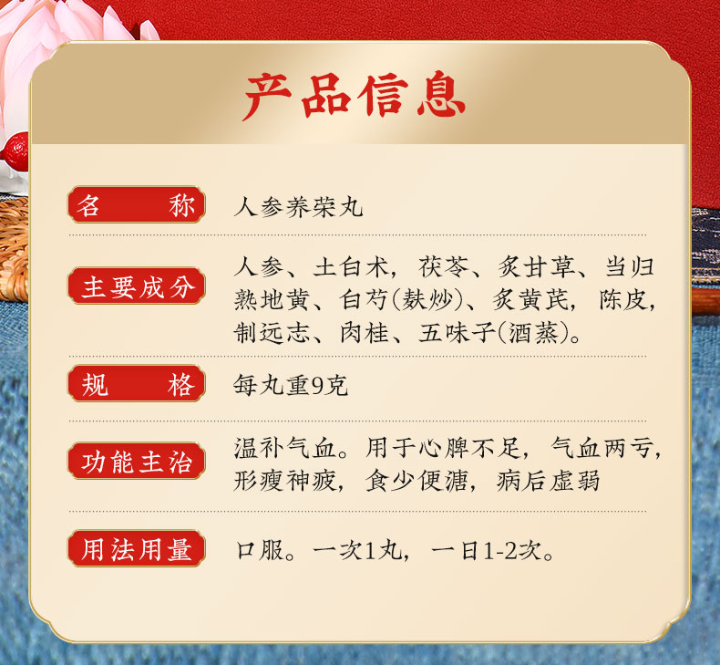 同仁堂 人参养荣丸 9g*10丸/盒5