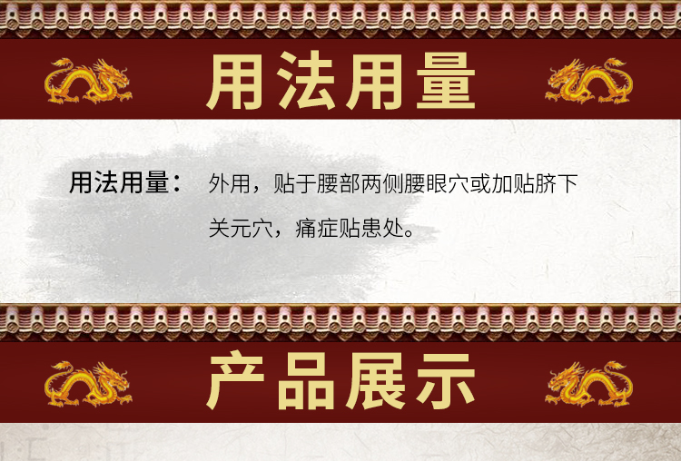 德众 腰肾膏 7cm*10cm*12贴/盒5