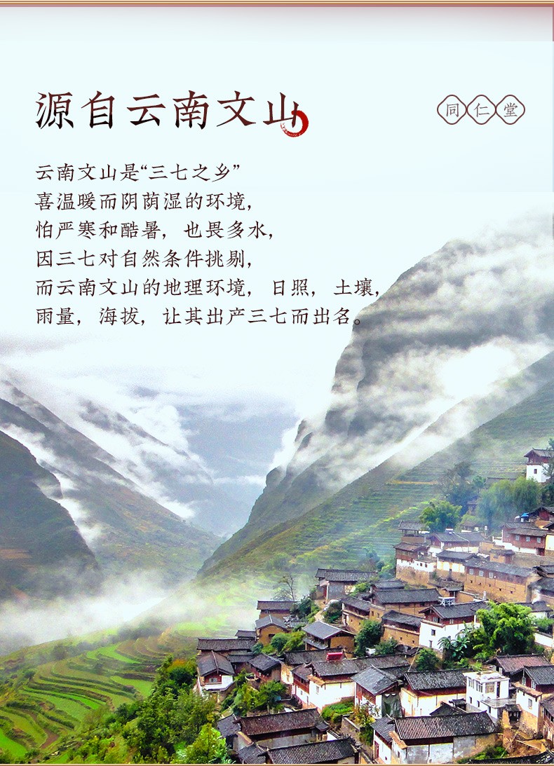 同仁堂 三七粉礼盒装 90g*2瓶2
