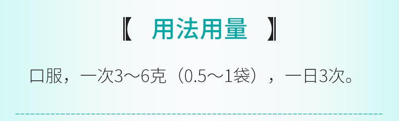 立效 舒肝健胃丸6g*20袋 4