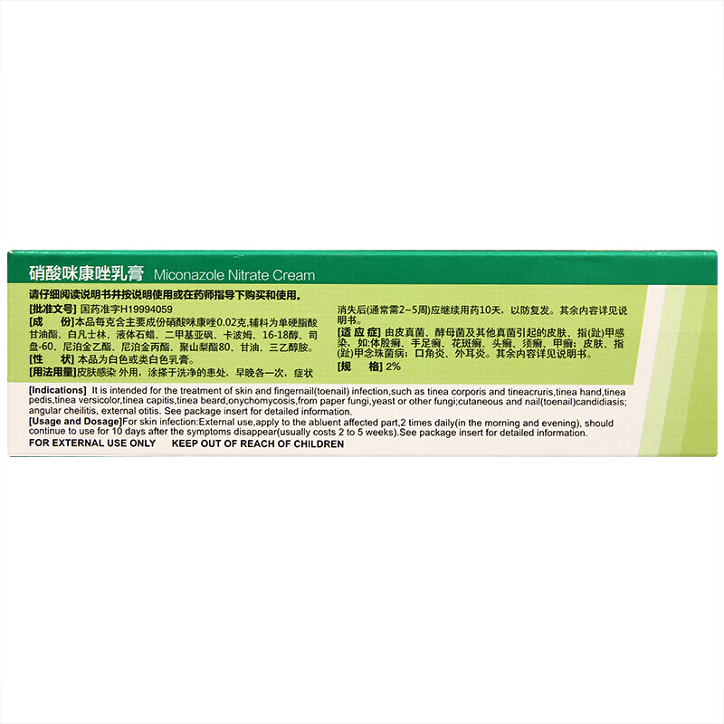 联邦 硝酸咪康唑乳膏 15g/支 3