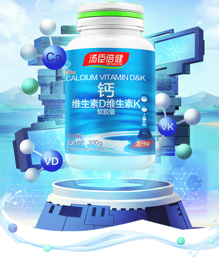 汤臣倍健 钙维生素D维生素K软胶囊 1000mg*100粒/瓶3
