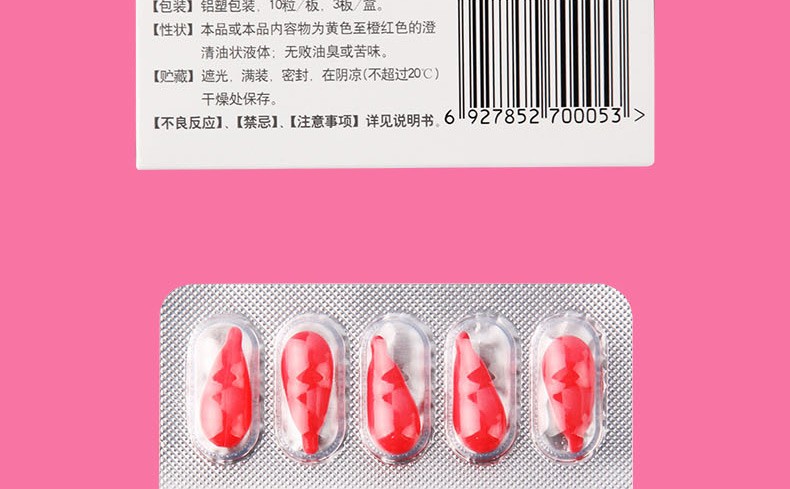 伊可新 维生素AD滴剂 30s*1/盒 8