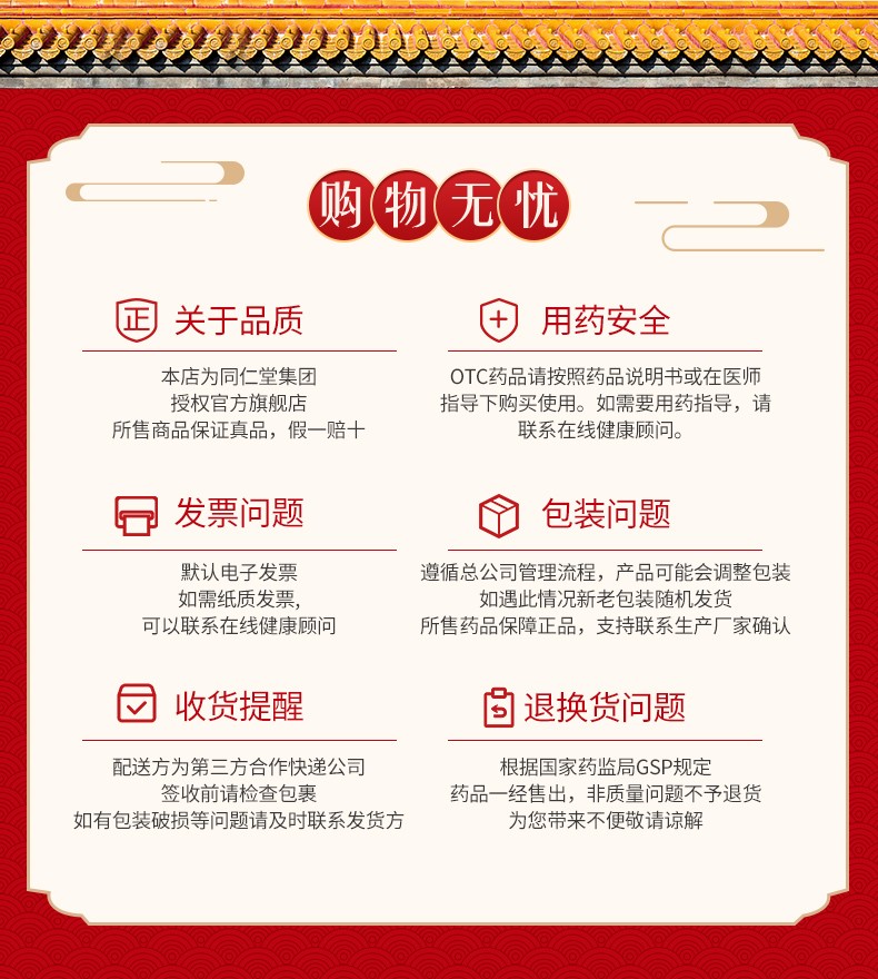 同仁堂 白燕丝冰糖燕窝礼盒 420g(70g/瓶*6瓶) 12