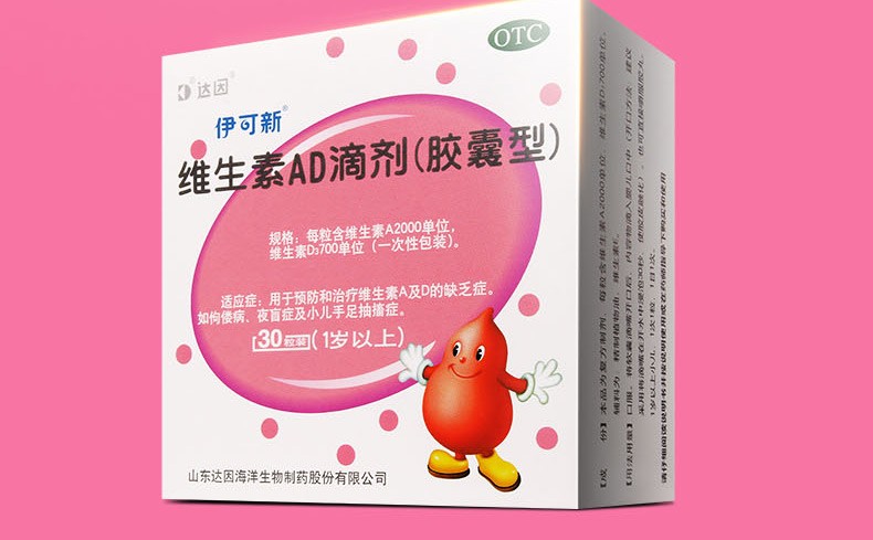 伊可新 维生素AD滴剂 30s*1/盒 6