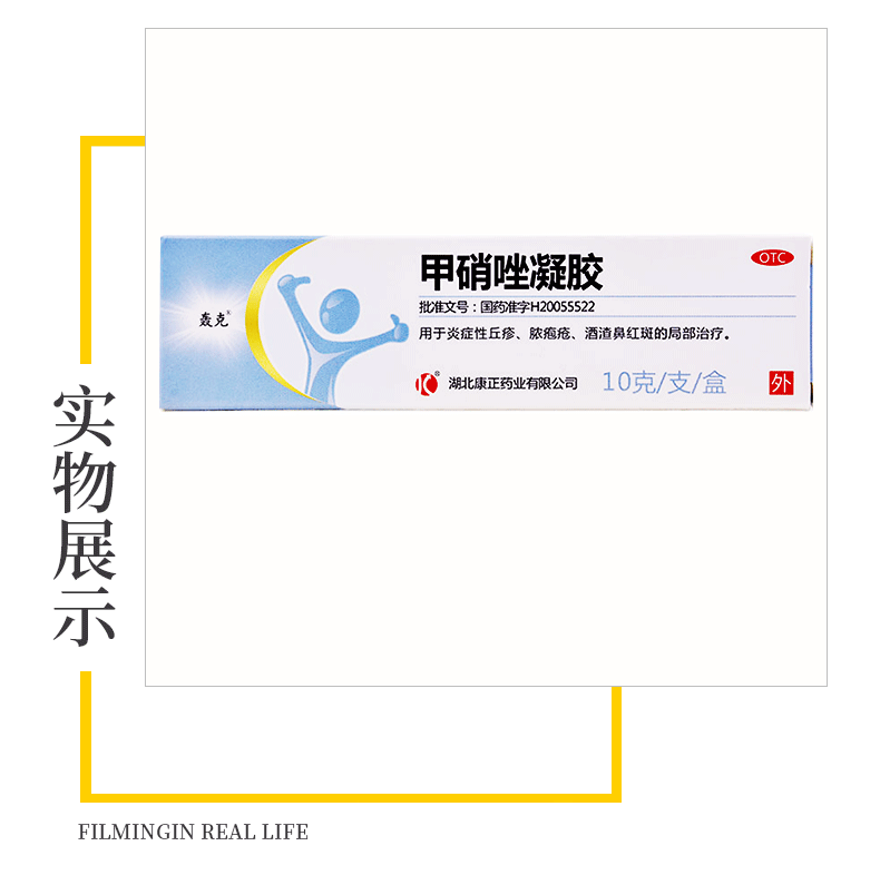 诺舒 甲硝唑凝胶 10g*1支/盒 5