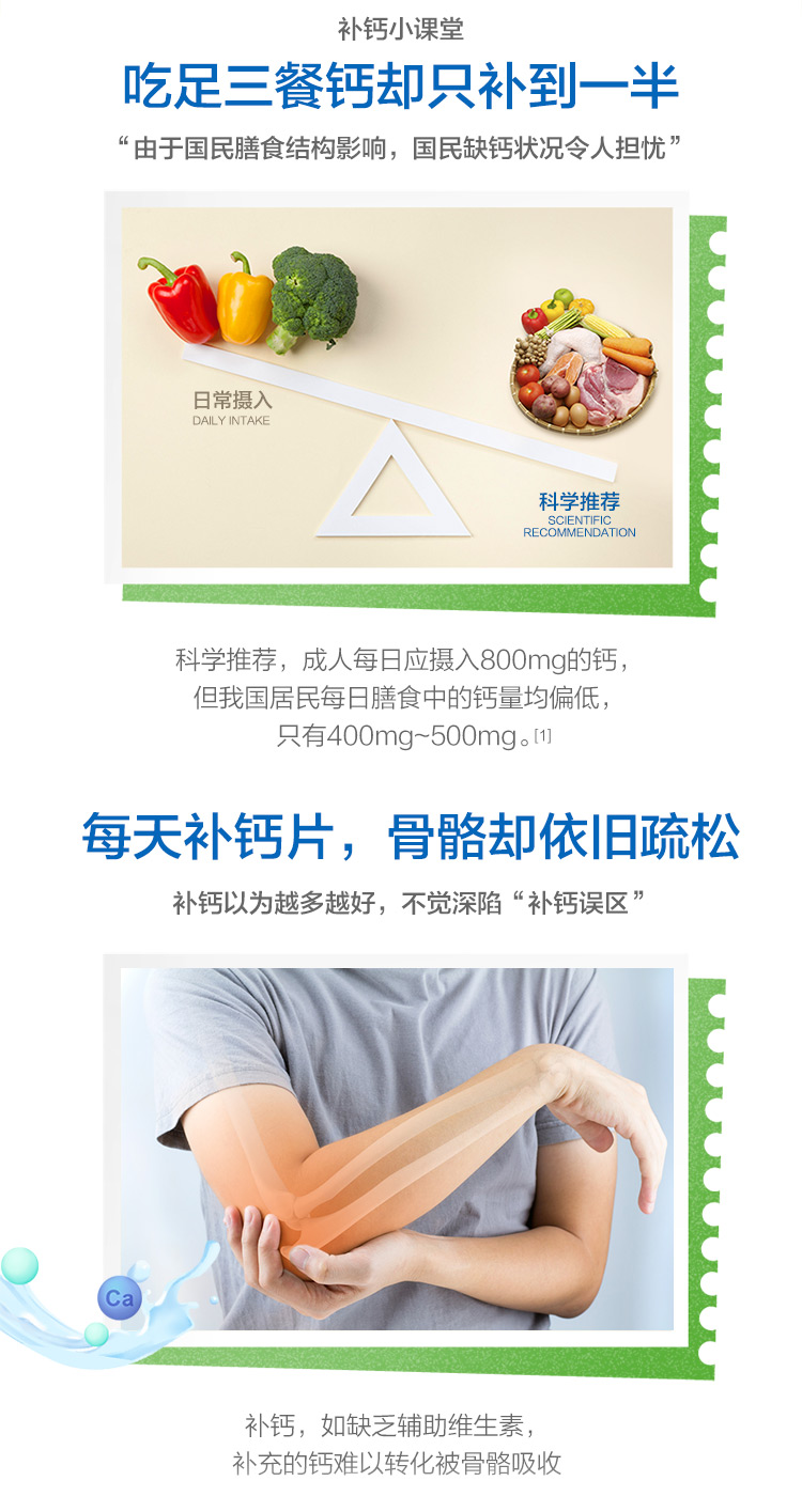 汤臣倍健 钙维生素D维生素K软胶囊 1000mg*100粒/瓶4