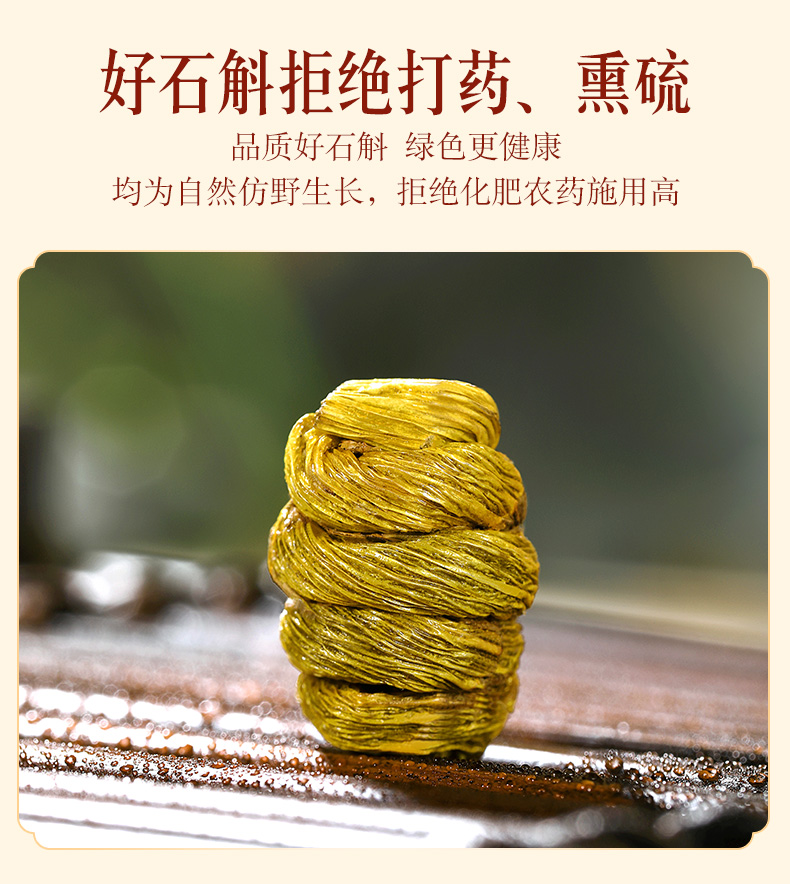 同仁堂 铁皮石斛 60g/瓶 2