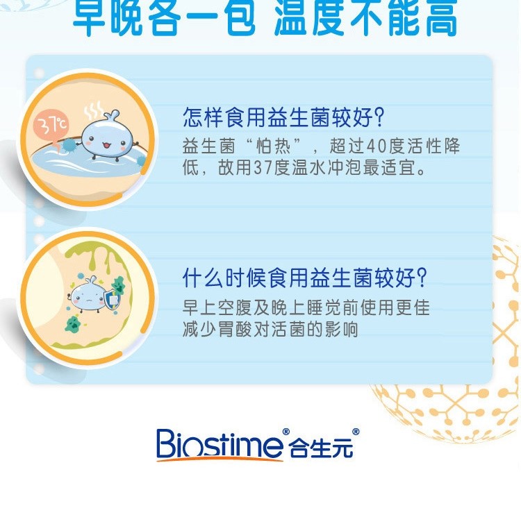 合生元  益生菌冲剂 1.5g*48袋/盒32