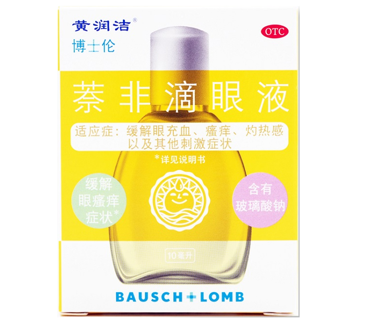 润洁 萘非滴眼液 10ml/盒7